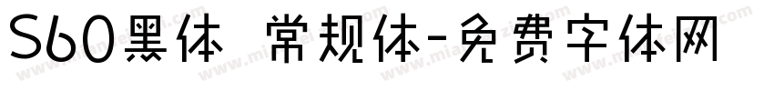 S60黑体 常规体字体转换